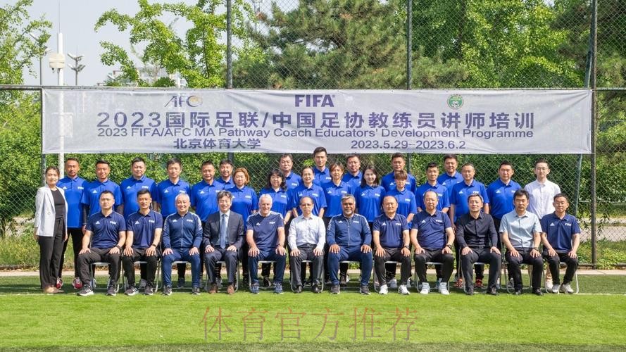 2015国际足联-中国足协女足教练员讲师培训班开班