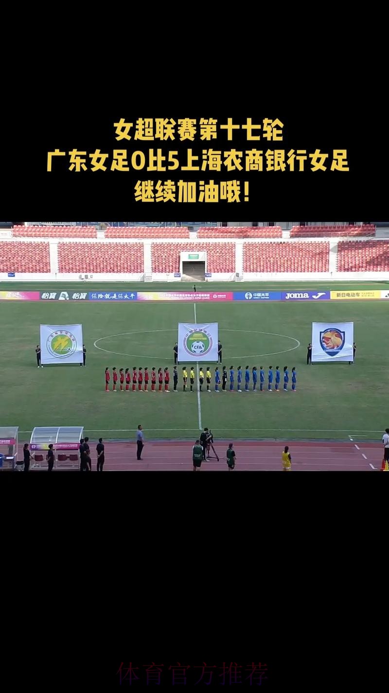 女五联赛第十七轮结束争夺 联赛首次出现零进球平局