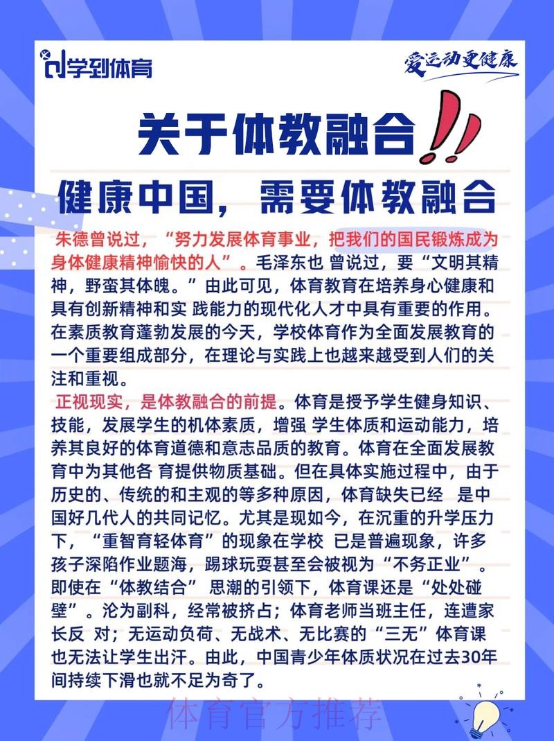 深化体医融合 护航全民健康 ——体育总局科教司负责人解读《关于推动运动促
