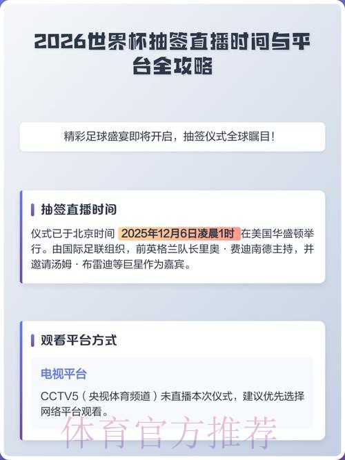 2026世界杯直播注册最佳 2026世界杯直播注册最佳